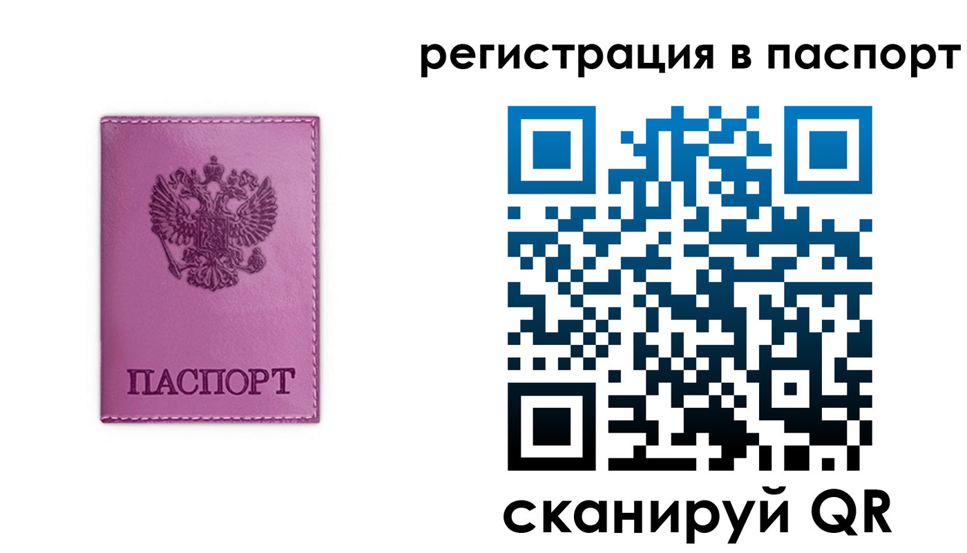 прописка 2025 в Котельниче