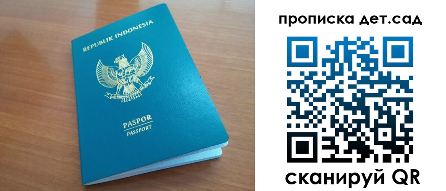 регистрация для дет. сада в Котельниче