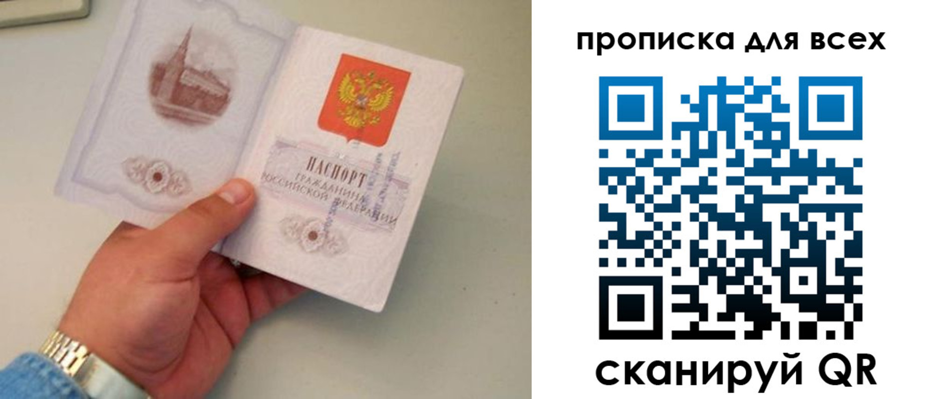 временная регистрация недорого в Котельниче