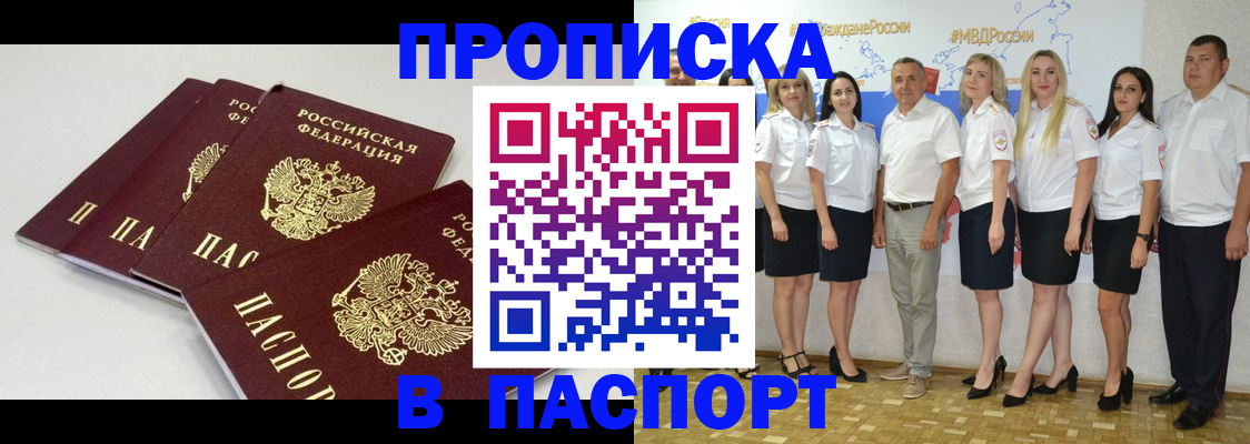 временная регистрация в квартире в Котельниче