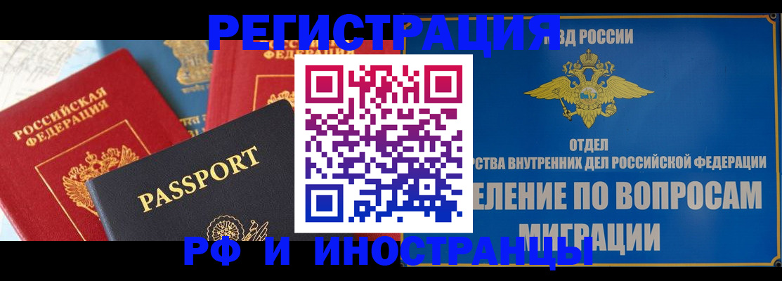 временная регистрация госуслуги в Котельниче