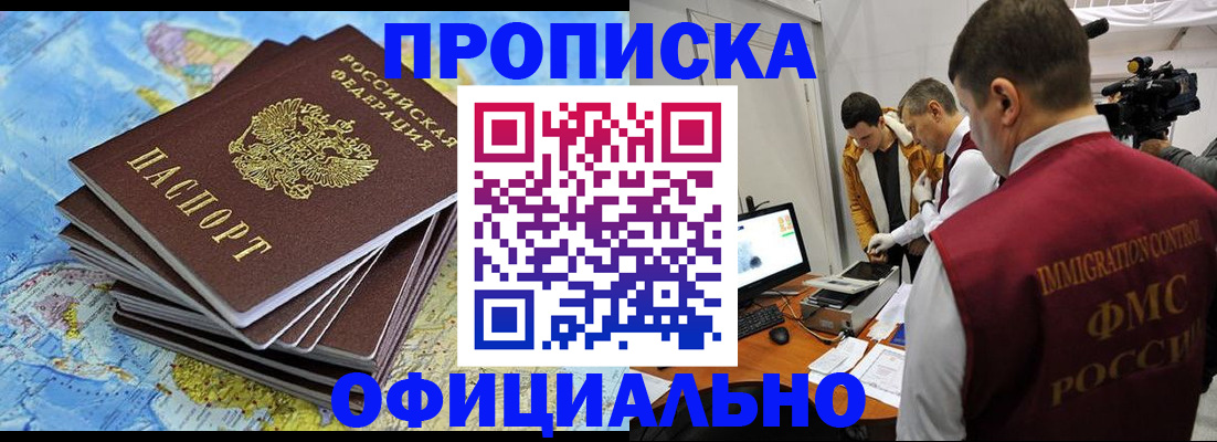 где прописаться в Котельниче