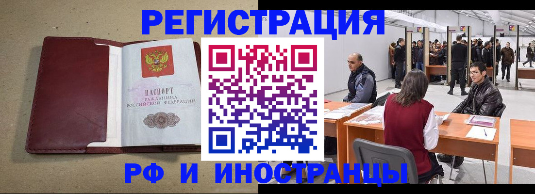 временная регистрация купить в Котельниче